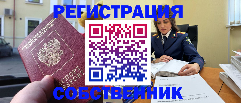 временная регистрация 2025 в Дивногорске