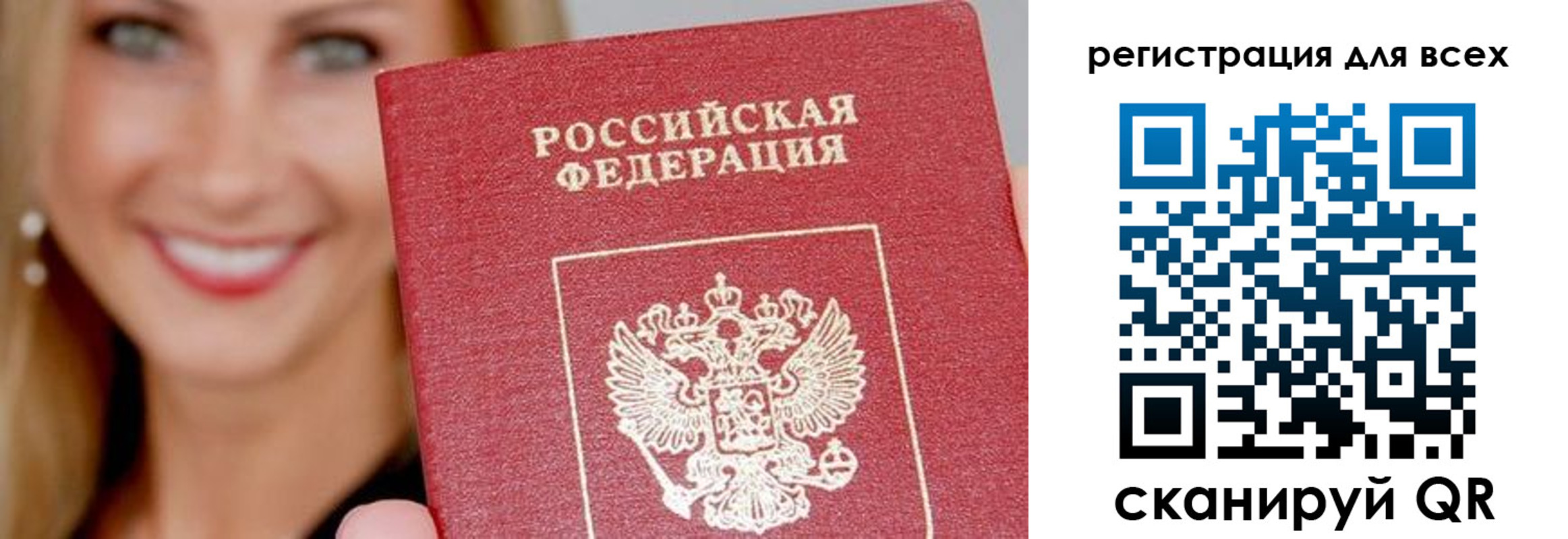 временная регистрация недорого в Дивногорске