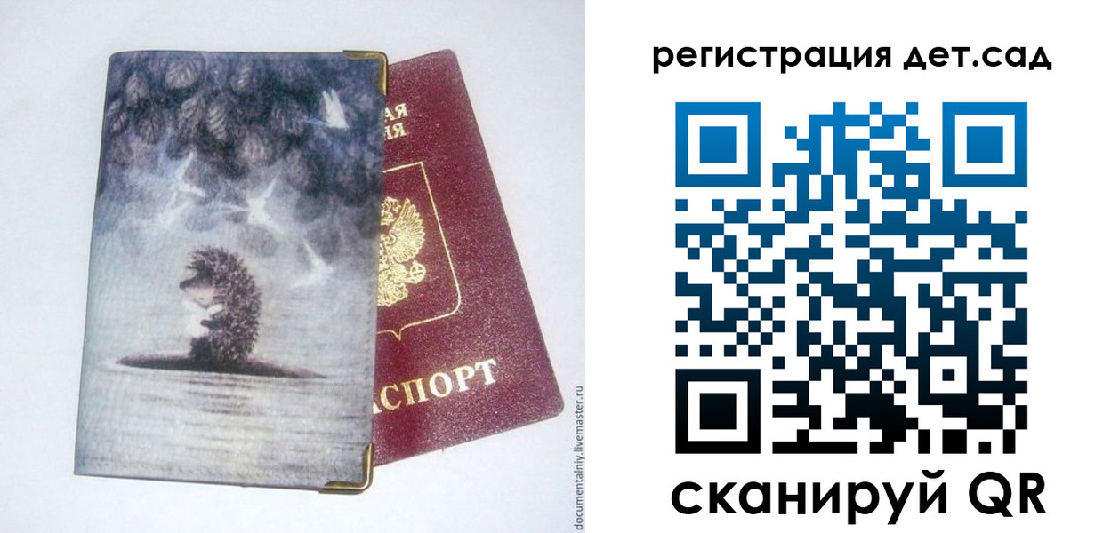 регистрация для школы в Дивногорске