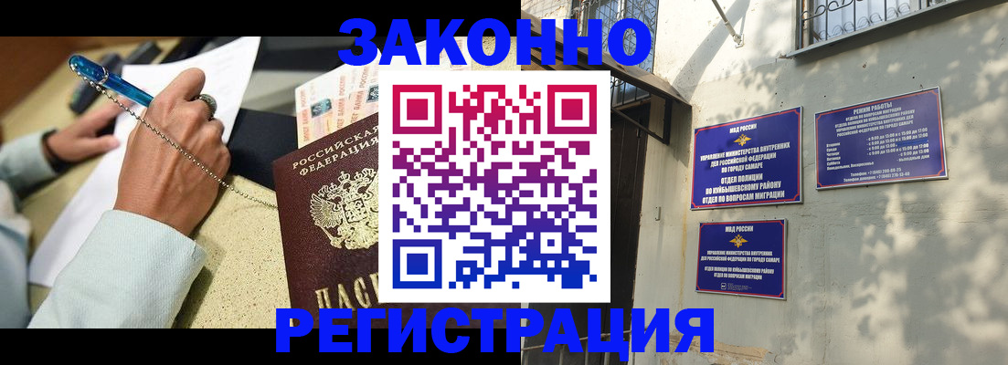 прописка в квартире в Дивногорске