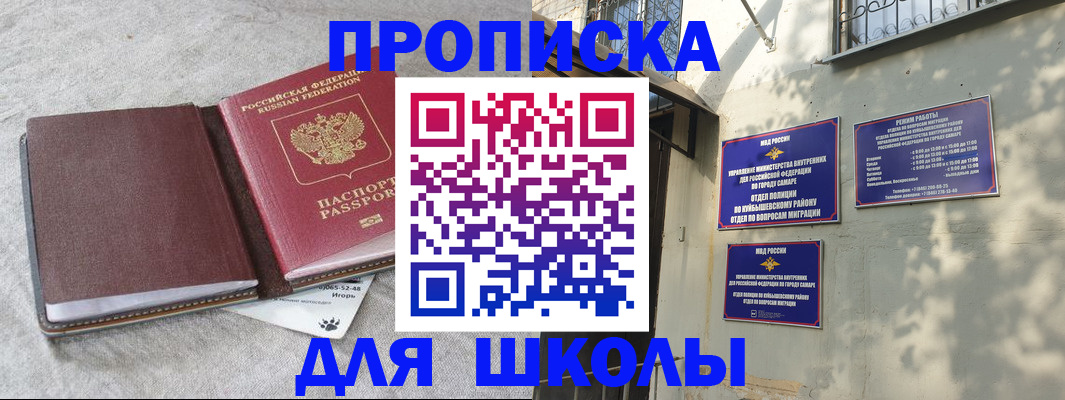 купить прописку в Дивногорске